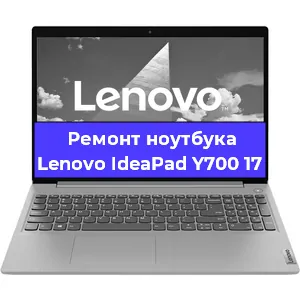 Ремонт ноутбуков Lenovo IdeaPad Y700 17 в Воронеже